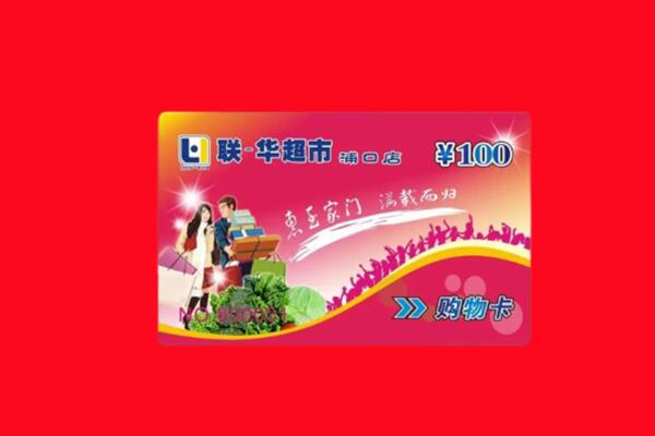 岑巩县回收购物卡